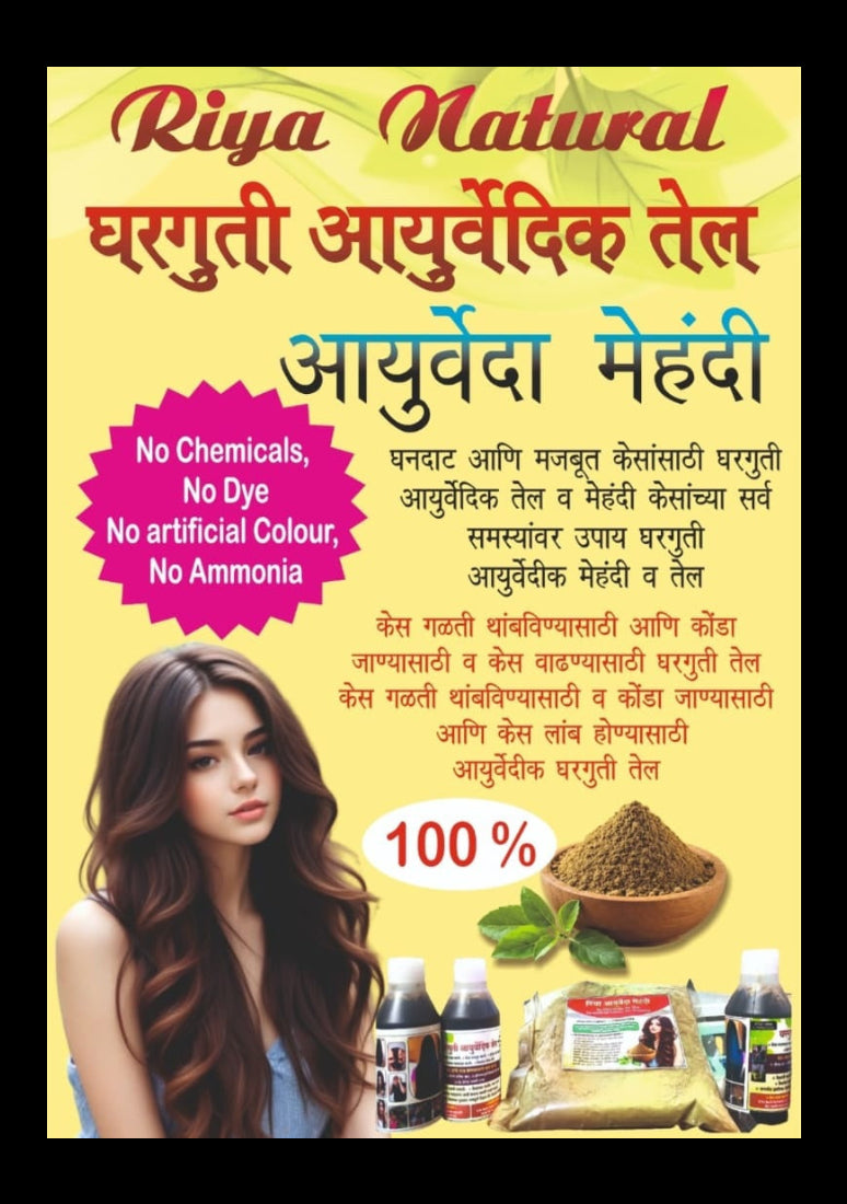 रिया नॅचरल आयुर्वेदिक मेहेंदी – 100% शुद्ध व केमिकल-फ्री केसांसाठी