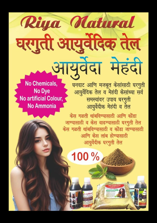 रिया नॅचरल आयुर्वेदिक मेहेंदी – 100% शुद्ध व केमिकल-फ्री केसांसाठी